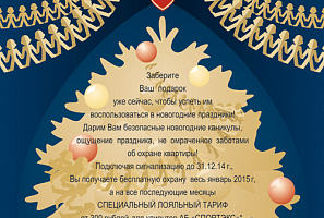 Специальное предложение для корпоративных клиентов